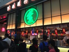 门面-陈鹏鹏潮汕菜(宝安机场T3航站楼店)