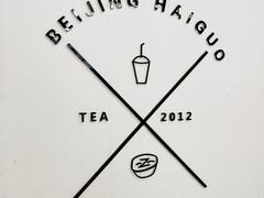 -嗨菓新鲜茶饮(北京大学店)