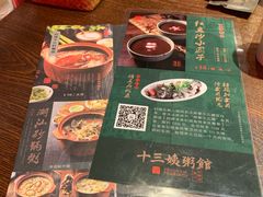 -南拳十三姨·潮汕砂锅粥(世纪金源店)