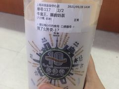 -幸福侯彩擂·奶茶