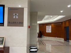 -苏州香山国际大酒店