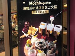 -哈根达斯(宁波和义店)