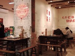 大堂-四小区火锅·巷子里的重庆火锅(花照壁店)