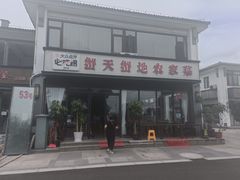 -蟹天蟹地农家菜·阳澄湖大闸蟹(浅水湾店)