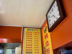 -里脊肉串店(天桥老店)