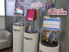 -声望听力助听器(东方路店)