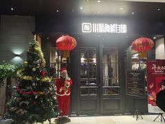 -川骄海鲜自助(河东店)