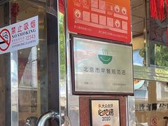 -新川面馆(新街口起源店)
