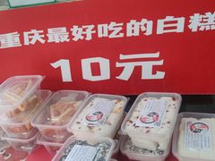 -袁妈红豆汤(重庆总店)