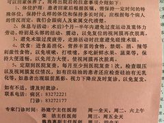 -东南大学附属中大医院(本部)