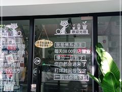 门面-OZ cafe(南昌路店)