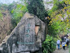 -广州市白云山风景名胜区