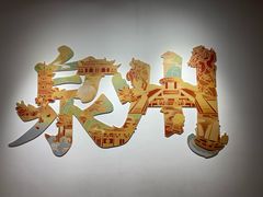 -中国闽台缘博物馆