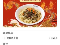 -蔡林记(古田二路店)