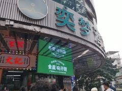 -食盈碗仔翅(星玺广场店)