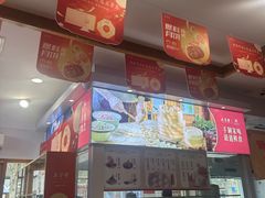 -五芳斋(中山大道总店)