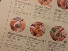 -南翔馒头店(豫园店)