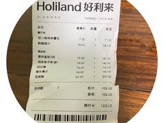 -好利来(健德门店)