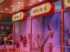 -福客麻辣烫·现炒麻辣香锅(印力中心店)