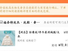 -福奈特洗衣·洗鞋·奢侈品护理(苏河湾店)