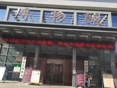 -张掖市博物馆