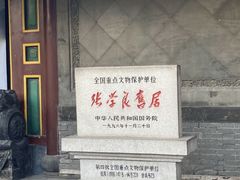 -张学良旧居陈列馆
