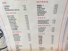 菜单-八珍餐厅(广大路店)