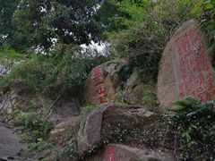 -乌山风景区