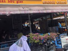 -有间冰室(侨港风情街店)