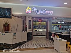 门面-集杰尚品海鲜烤肉自助餐厅(即墨宝龙广场店)