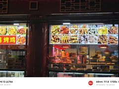 -白魁老号饭庄(交道口店)