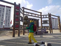 -镇北堡西部影城