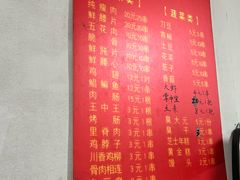 -沙口小炉烧烤