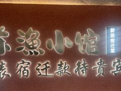 -小汪糕点(楚街北门8店)