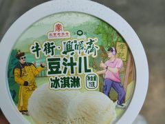 -年记·兴顺斋 牛街清真熟食小吃店