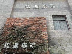 -边渡咖啡烘焙店(昙华林店)
