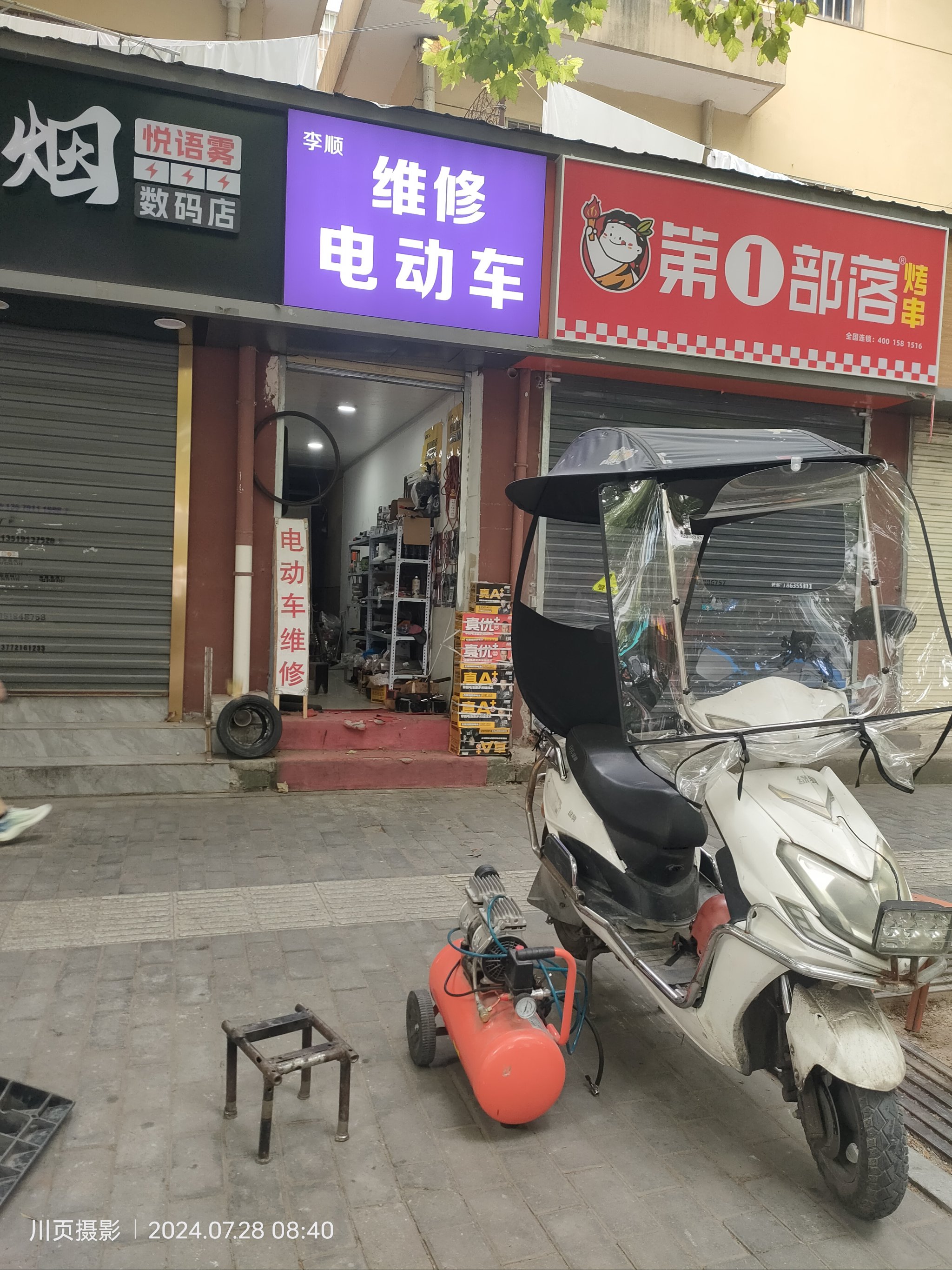 电动车维修店门头图片图片