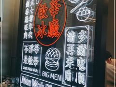 -敏华冰厅(平安金融中心店)