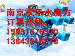 -汤山欢乐水世界