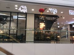 门面-大树餐厅(红旗街万达店)