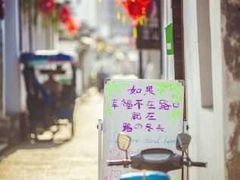 -绍兴书圣故里景区