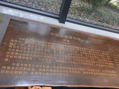 -湖南大学-中国书院博物馆