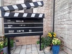 -华谊兄弟（长沙）电影小镇