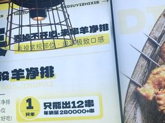 -喝丢一只鞋海鲜烧烤·海肠捞饭(东关街店)
