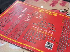-刘一龙虾.烧烤(理工直营店)
