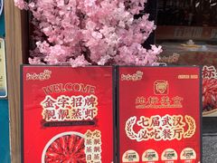 -靓靓蒸虾·头牌蒸虾(南山桂庙店)