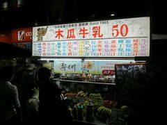 -六合夜市