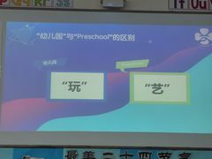 -上海尚德康桥幼儿园