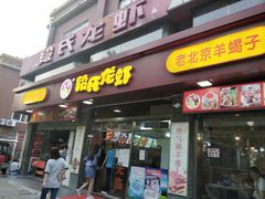 门面-段氏龙虾(原草高支路店)