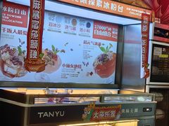 -探鱼·鲜青椒爽麻烤鱼(北京路天河城店)